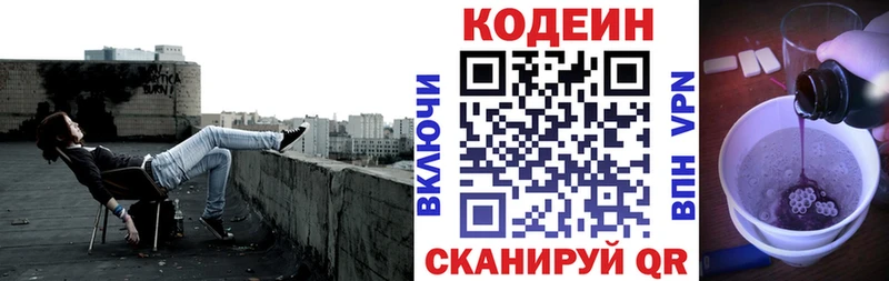 нарко площадка наркотические препараты  купить  цена  Спасск-Рязанский  Codein напиток Lean (лин) 