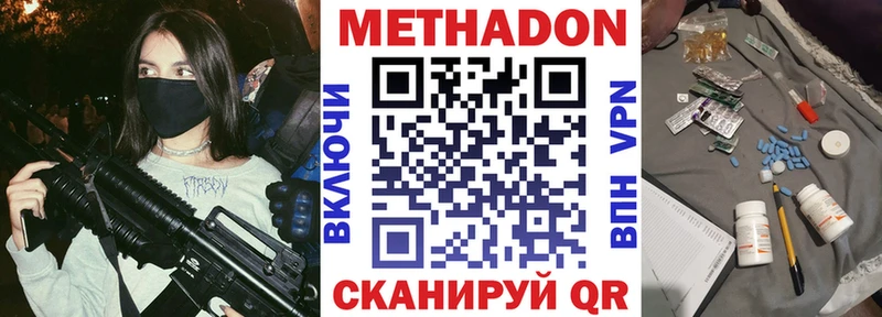 что такое   Спасск-Рязанский  Метадон methadone 